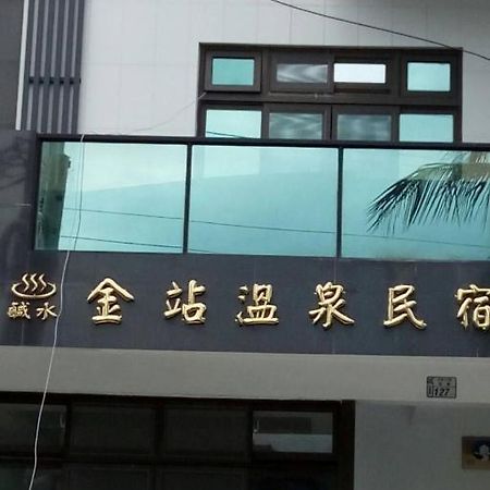 Golden Station Homestay T'ai-tung エクステリア 写真